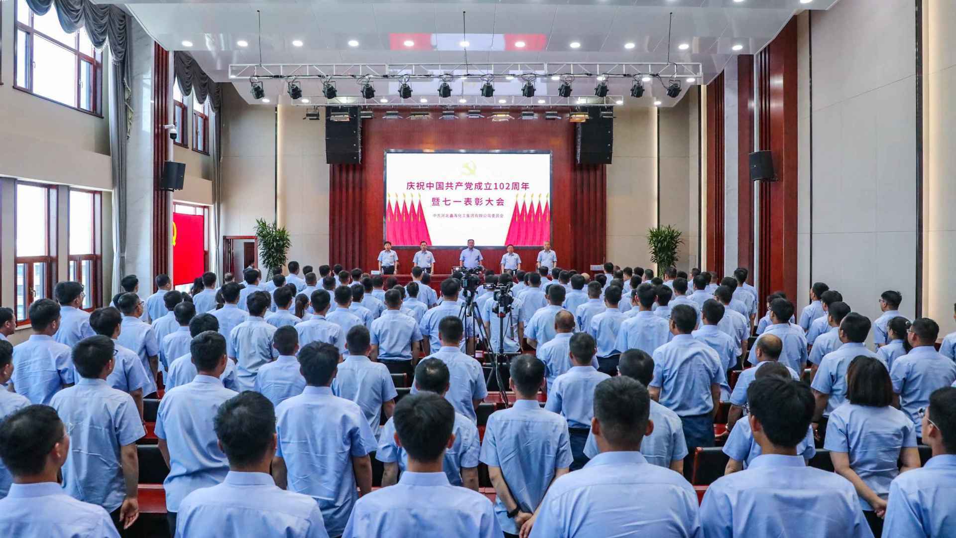尊龙凯时集团党委召开庆祝中国共产党创建102周年暨“七一”表彰大会
