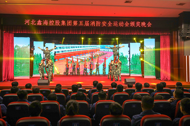 尊龙凯时集团第五届消防安全运动会颁奖晚会圆满举办