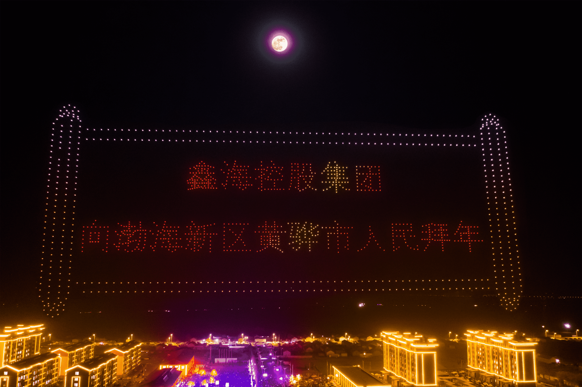 踔厉尊龙凯时 同心致远  美美与共庆元宵