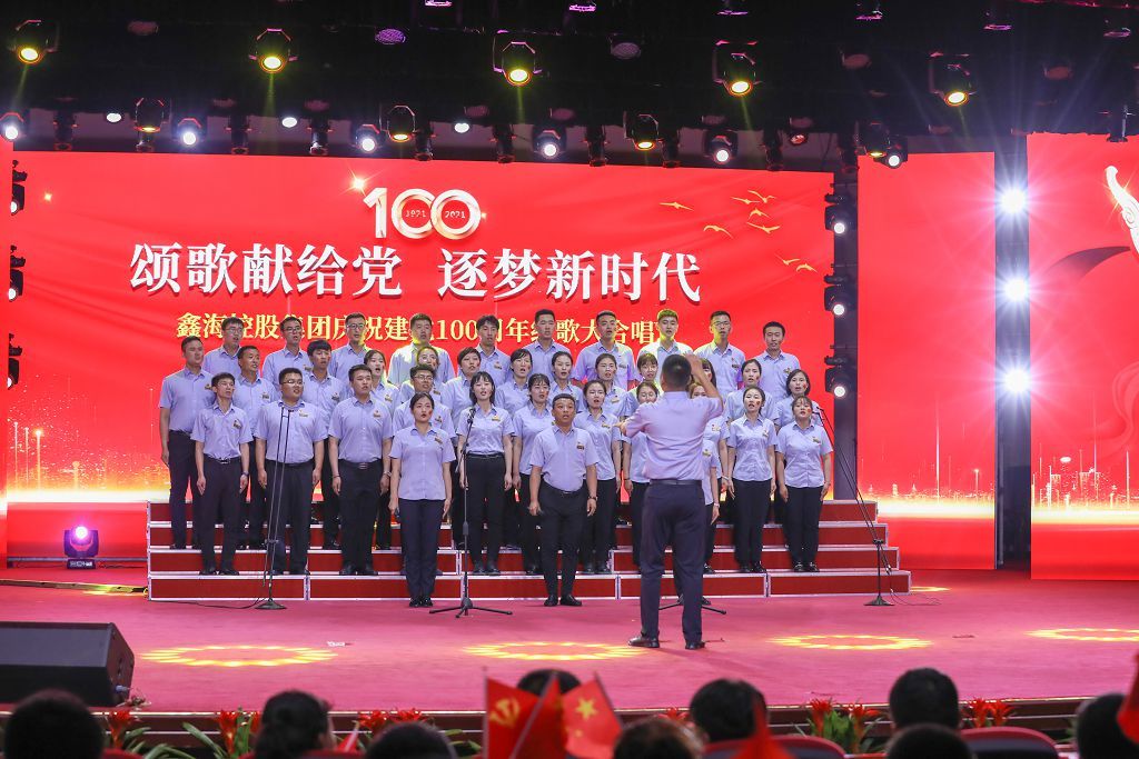 颂歌献给党 逐梦新时代 | 尊龙凯时集团庆祝建党一百周年红歌大合唱