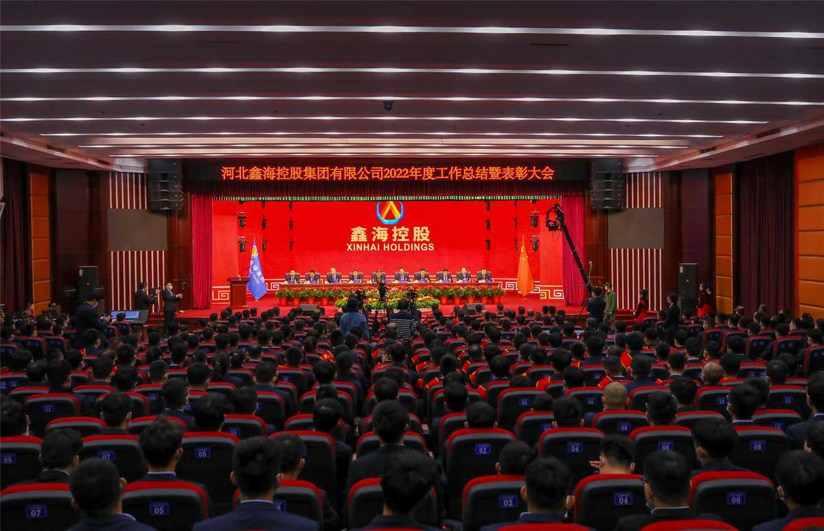 尊龙凯时集团 2022年度工作总结暨表彰大会圆满召开