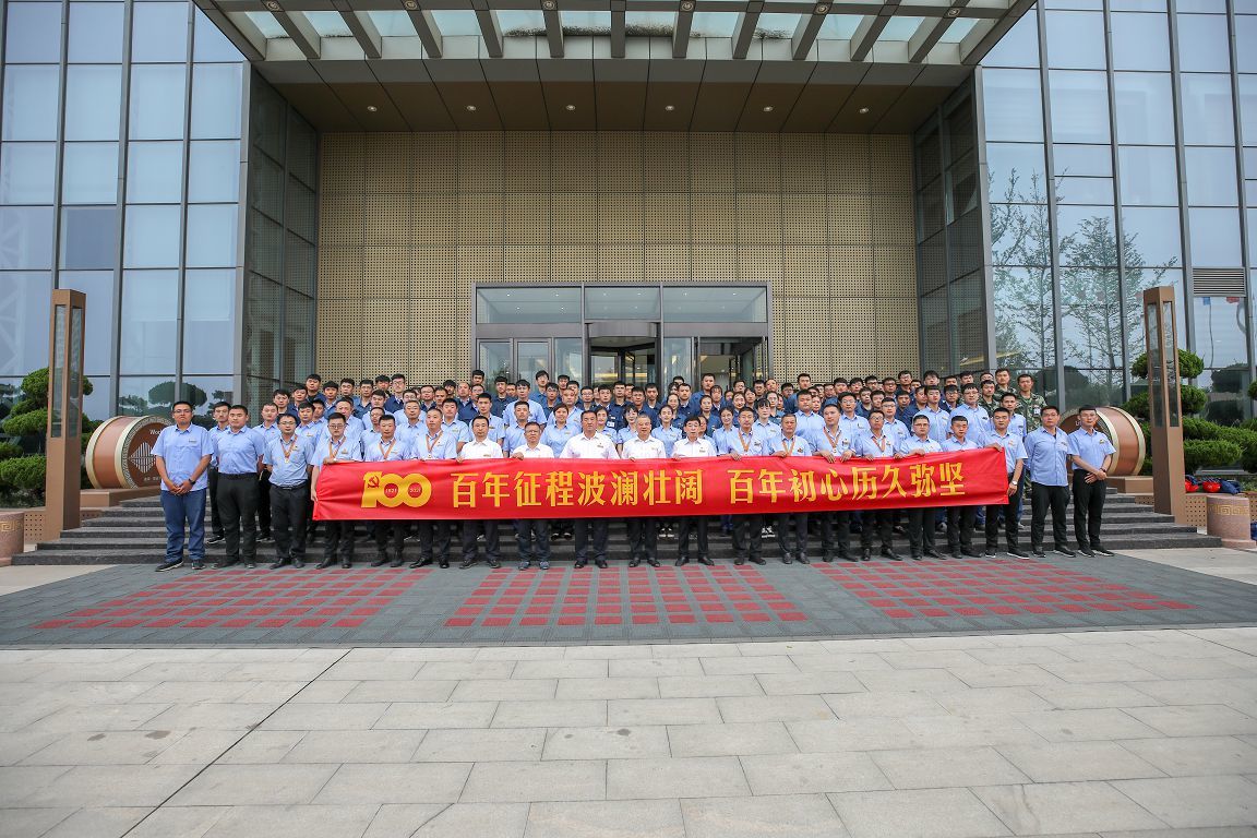 尊龙凯时集团党委举行庆祝建党一百周年“七一”表彰大会
