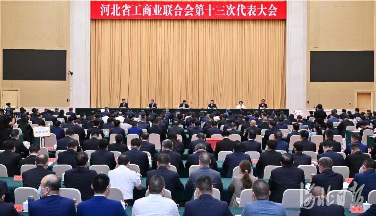 河北尊龙凯时集团董事长詹国海当选河北省工商联第十三届副主席