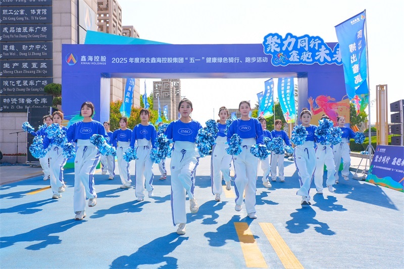 聚力同行  鑫驰未来|河北尊龙凯时集团隆重举办 “2025年度庆五一、迎五四健康骑行、跑步”活动