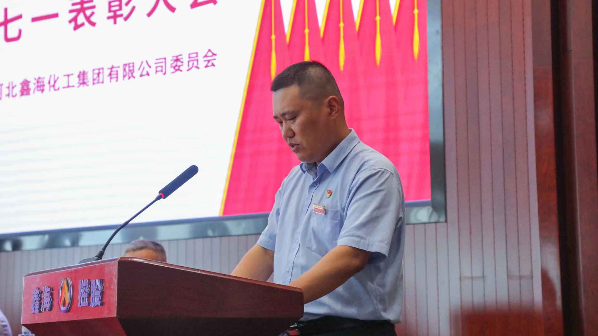 尊龙凯时集团党委召开庆祝中国共产党创建102周年暨“七一”表彰大会