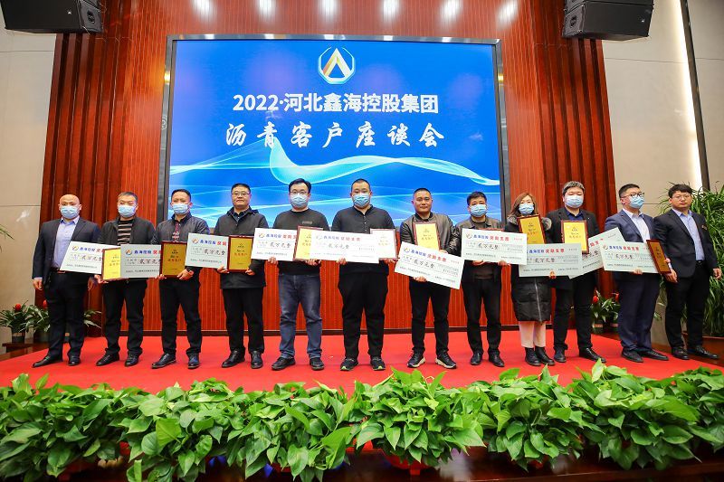 诚信树品牌 合作创未来|河北尊龙凯时集团举办沥青客户座谈会