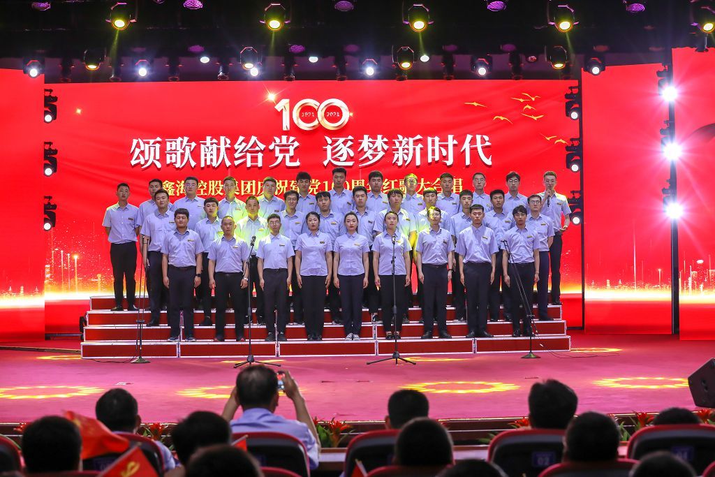 颂歌献给党 逐梦新时代 | 尊龙凯时集团庆祝建党一百周年红歌大合唱