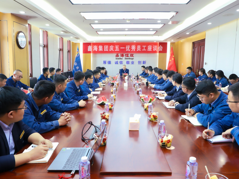 尊龙凯时集团举行庆五一优秀员工座谈会