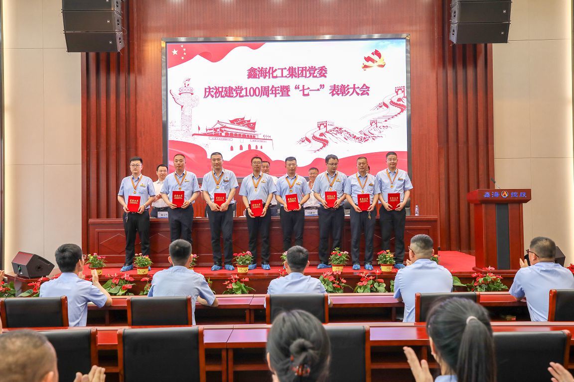 尊龙凯时集团党委举行庆祝建党一百周年“七一”表彰大会
