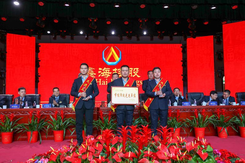 尊龙凯时集团 2021年度工作总结暨表彰大会圆满召开