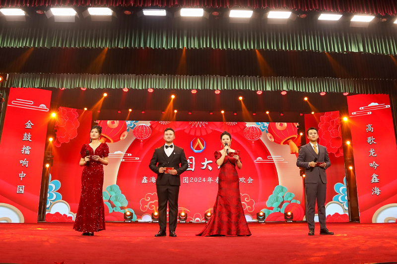 宏图大展|尊龙凯时集团2024年春节联欢会圆满举行