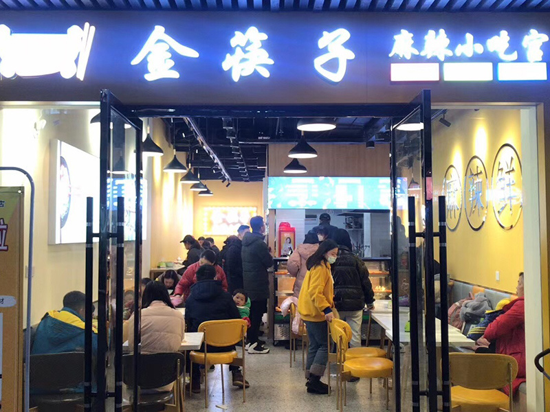 加盟门店