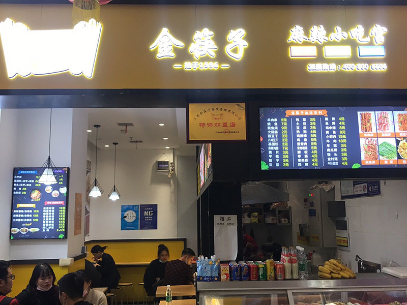 加盟门店