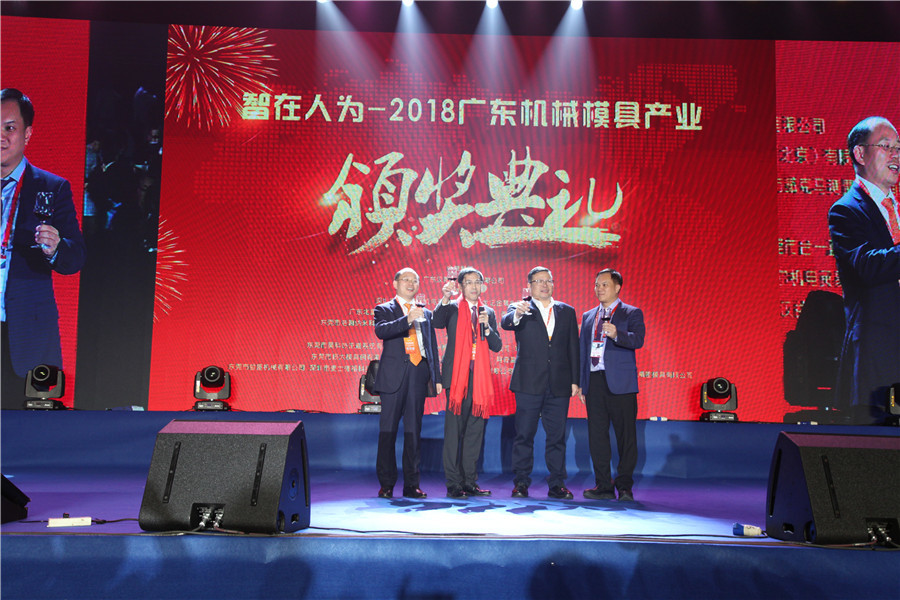 东莞：粤港澳先进制造业产业联盟正式成立