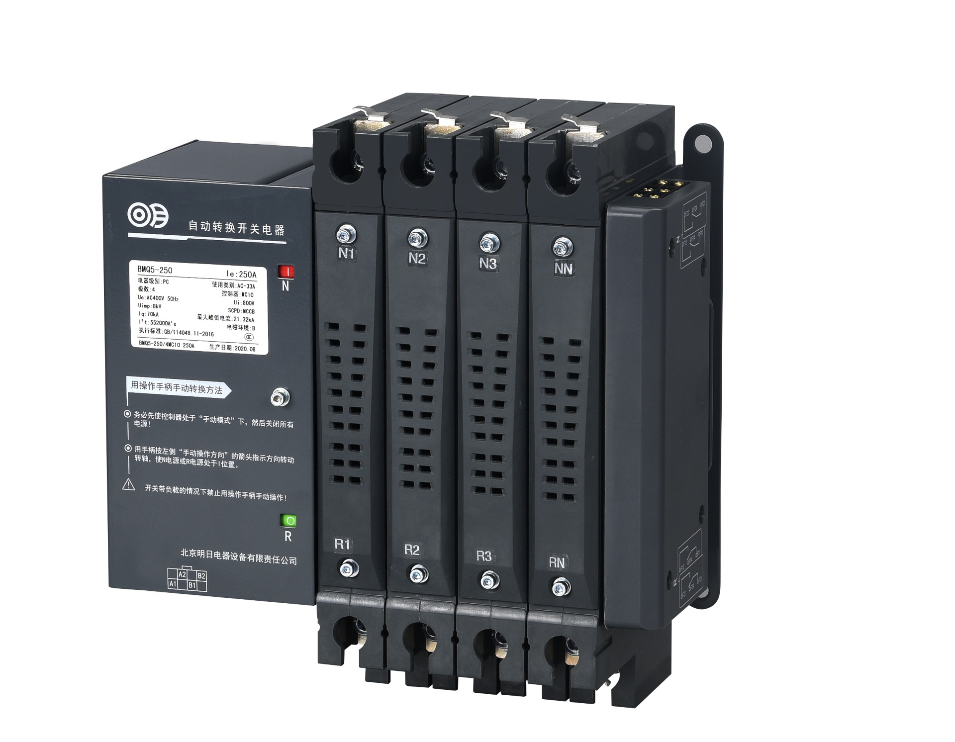 BMQ5 系列自动转换开关（配电级 ATSE 产品）