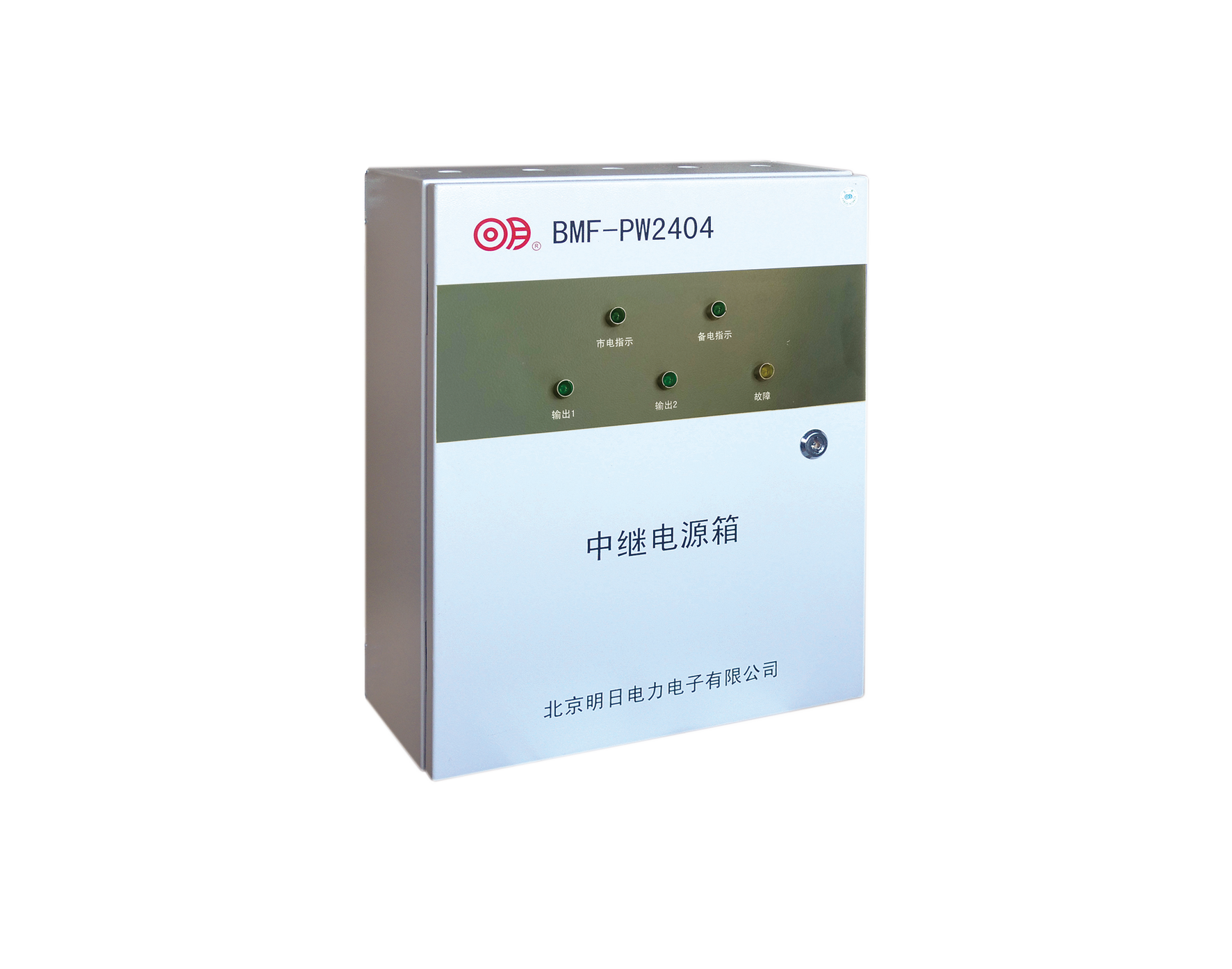 中继电源箱