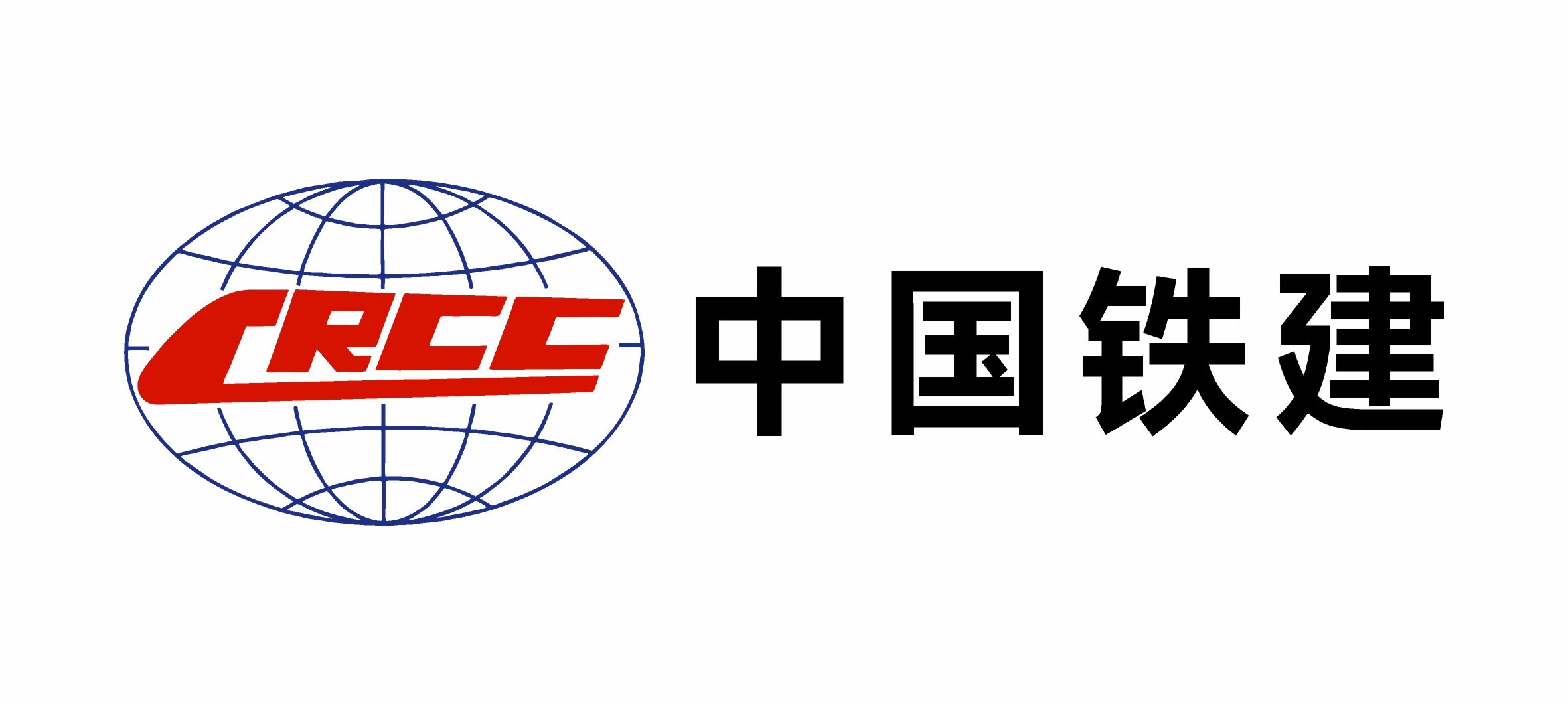 中国铁建 中国铁建