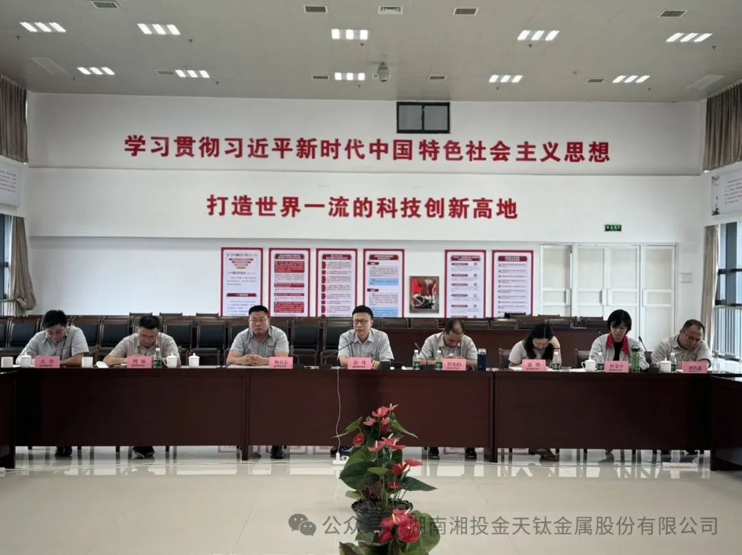 坚定信心谋发展 凝心聚力抓落实 共建美好幸福新生活 | 公司召开2024半年度工作总结会议