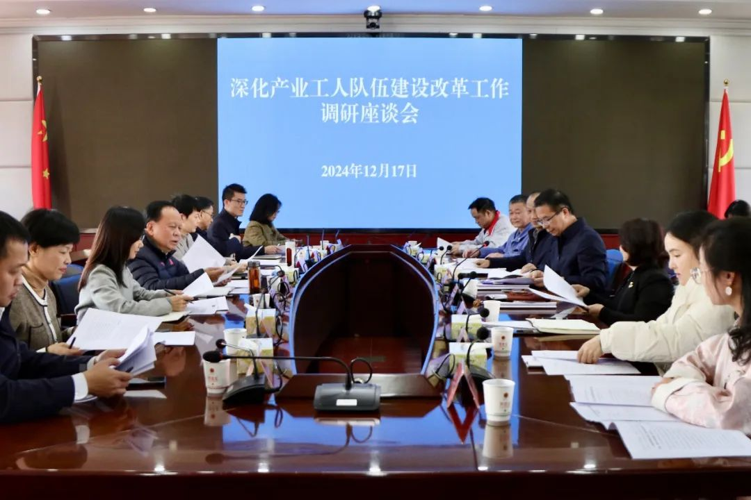 “国企工匠”张普全在省国资委深化产业工人队伍建设改革工作调研座谈会上交流发言