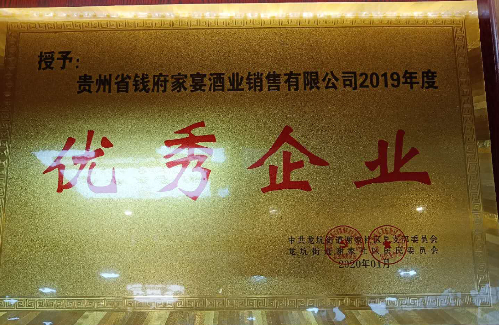 优异企业