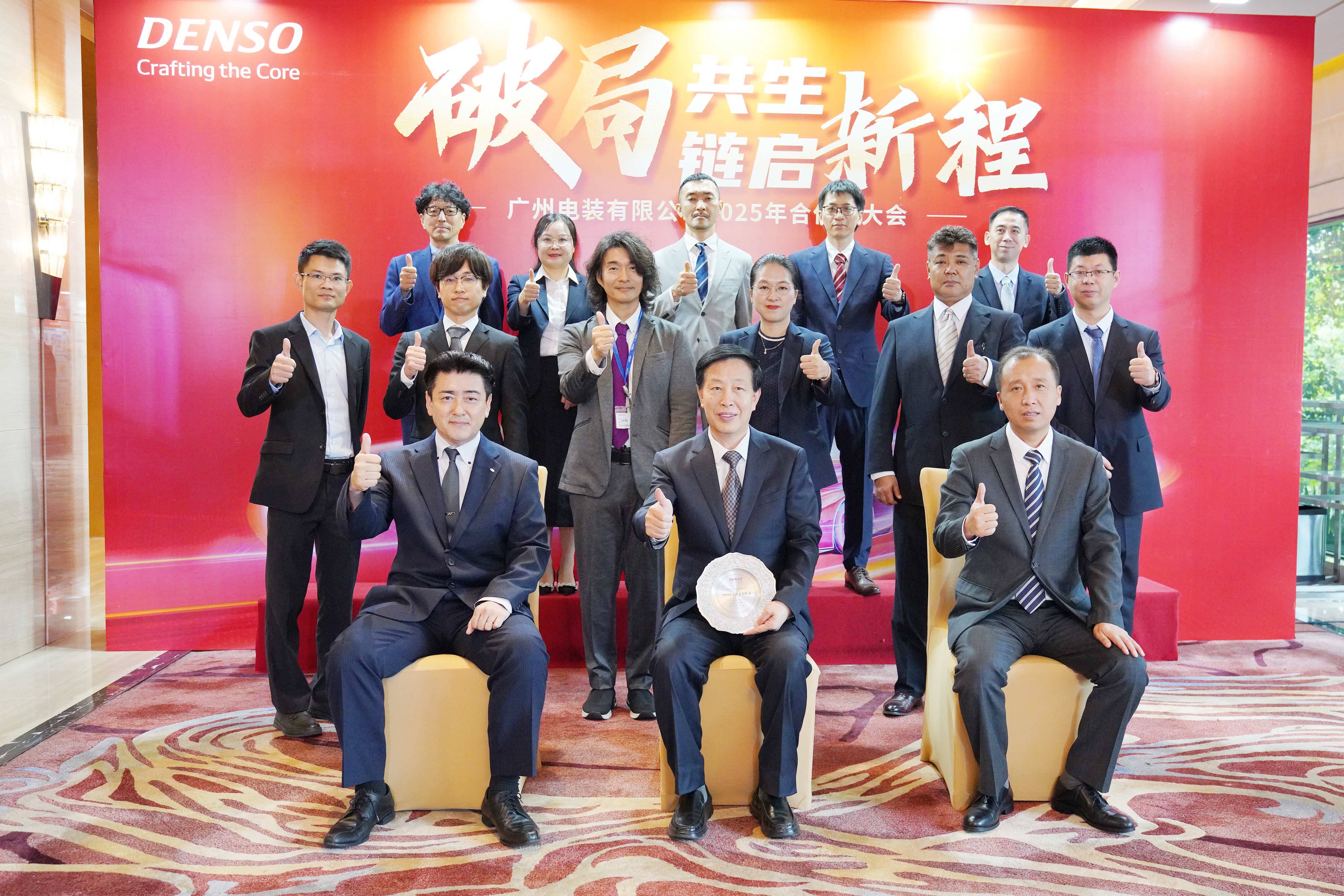 喜报丨东莞津荣荣获广州电装“2024年度优秀合作方”殊荣
