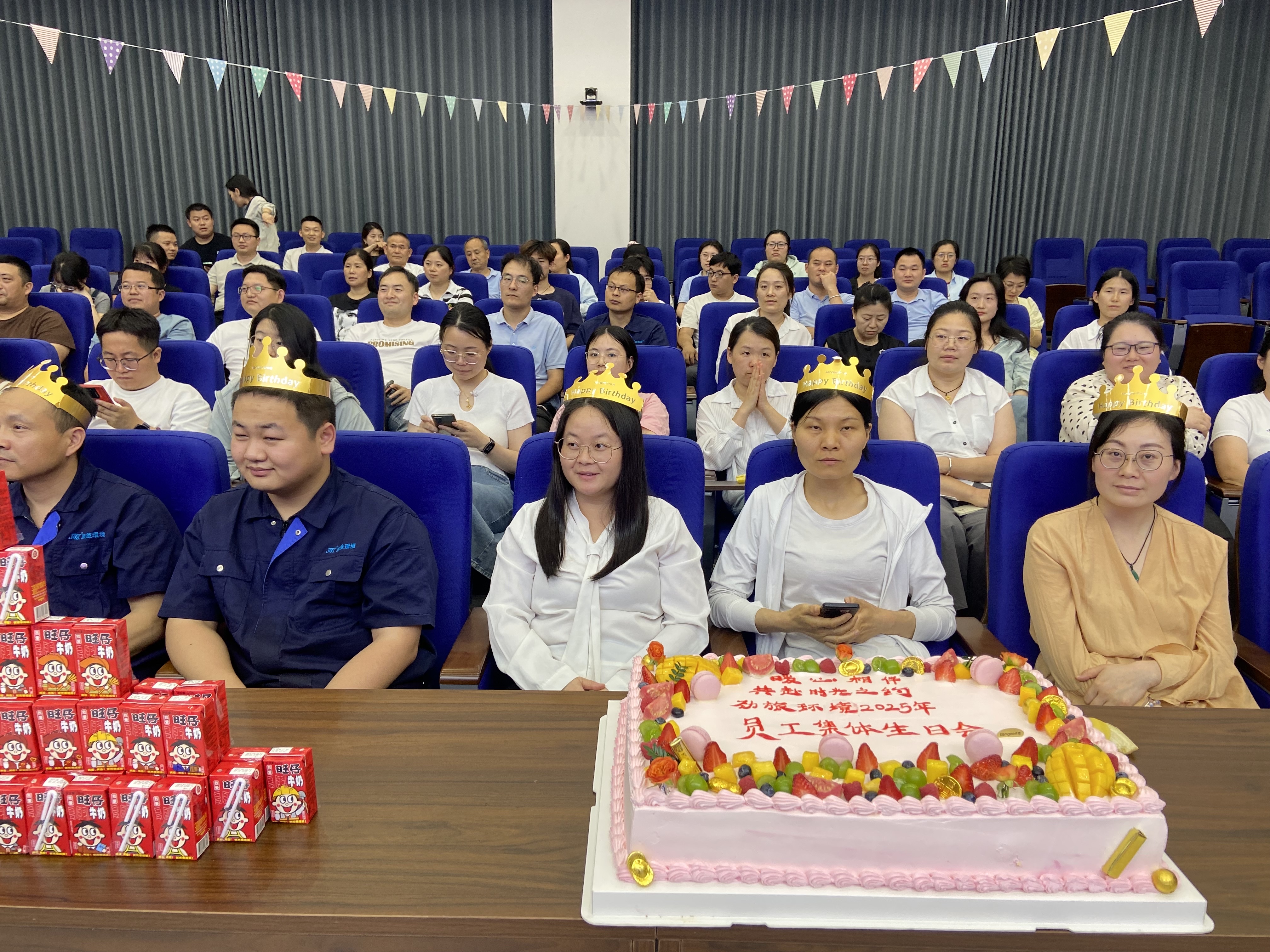 2025集体生日会