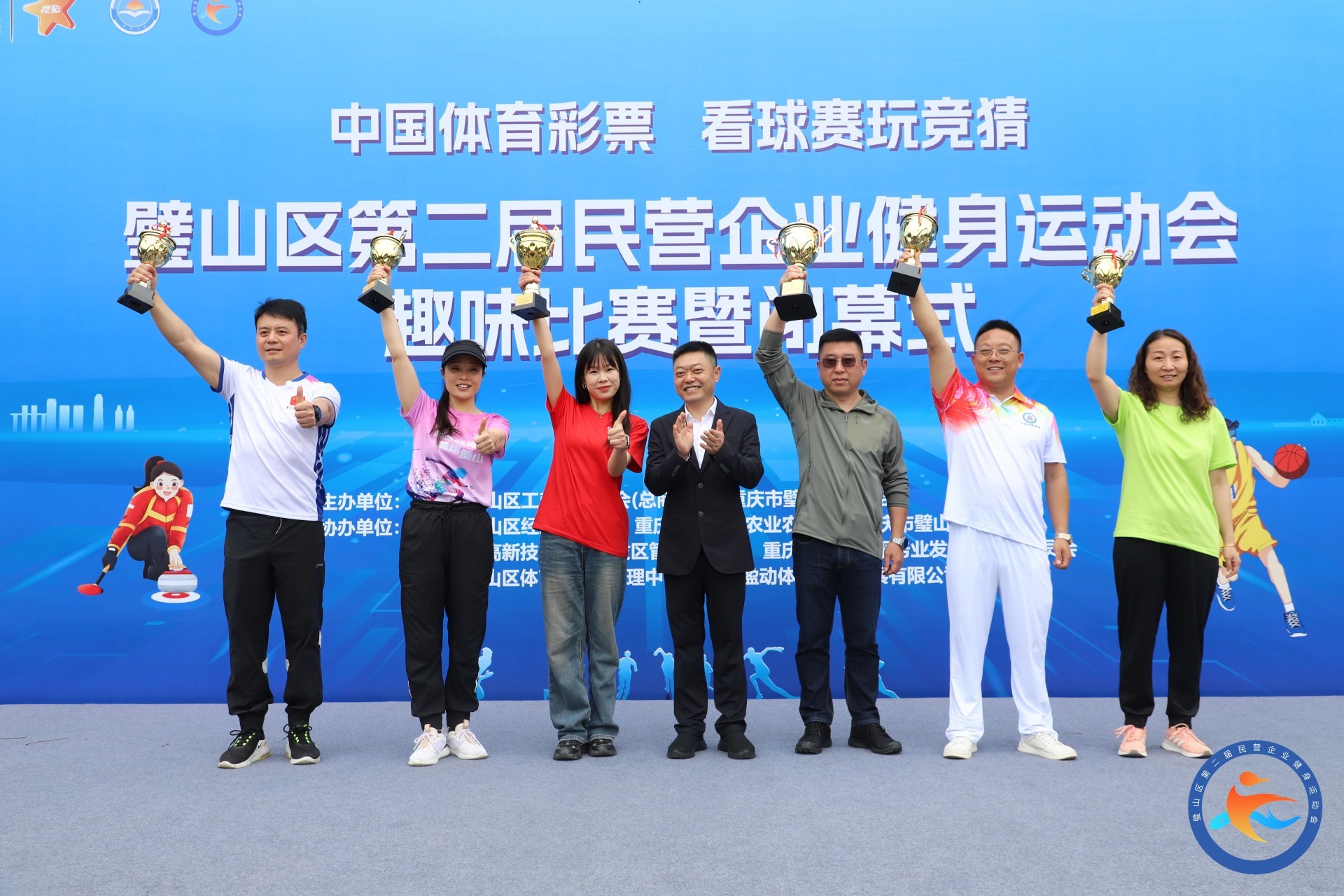 南宫NG28(中国)科技在璧山区第二届民营企业健身运动会中收获佳绩