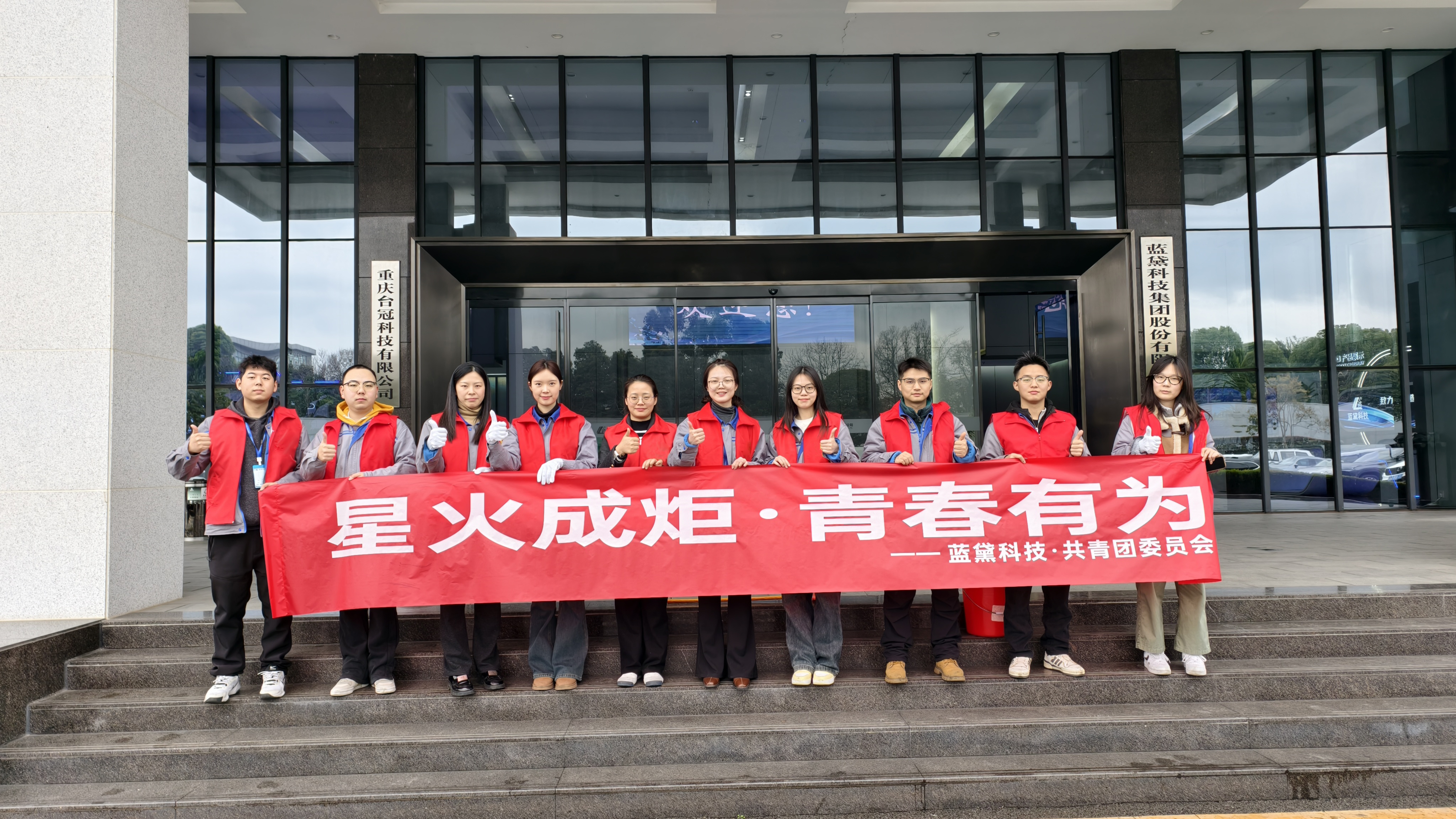 南宫NG28(中国)科技召开“学雷锋日”系列活动