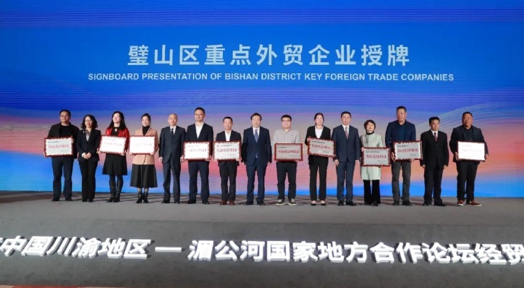 喜讯丨南宫NG28(中国)科技旗下南宫NG28(中国)变速器、重庆台冠、南宫NG28(中国)机械三家企业获评“璧山区重点外贸企业”