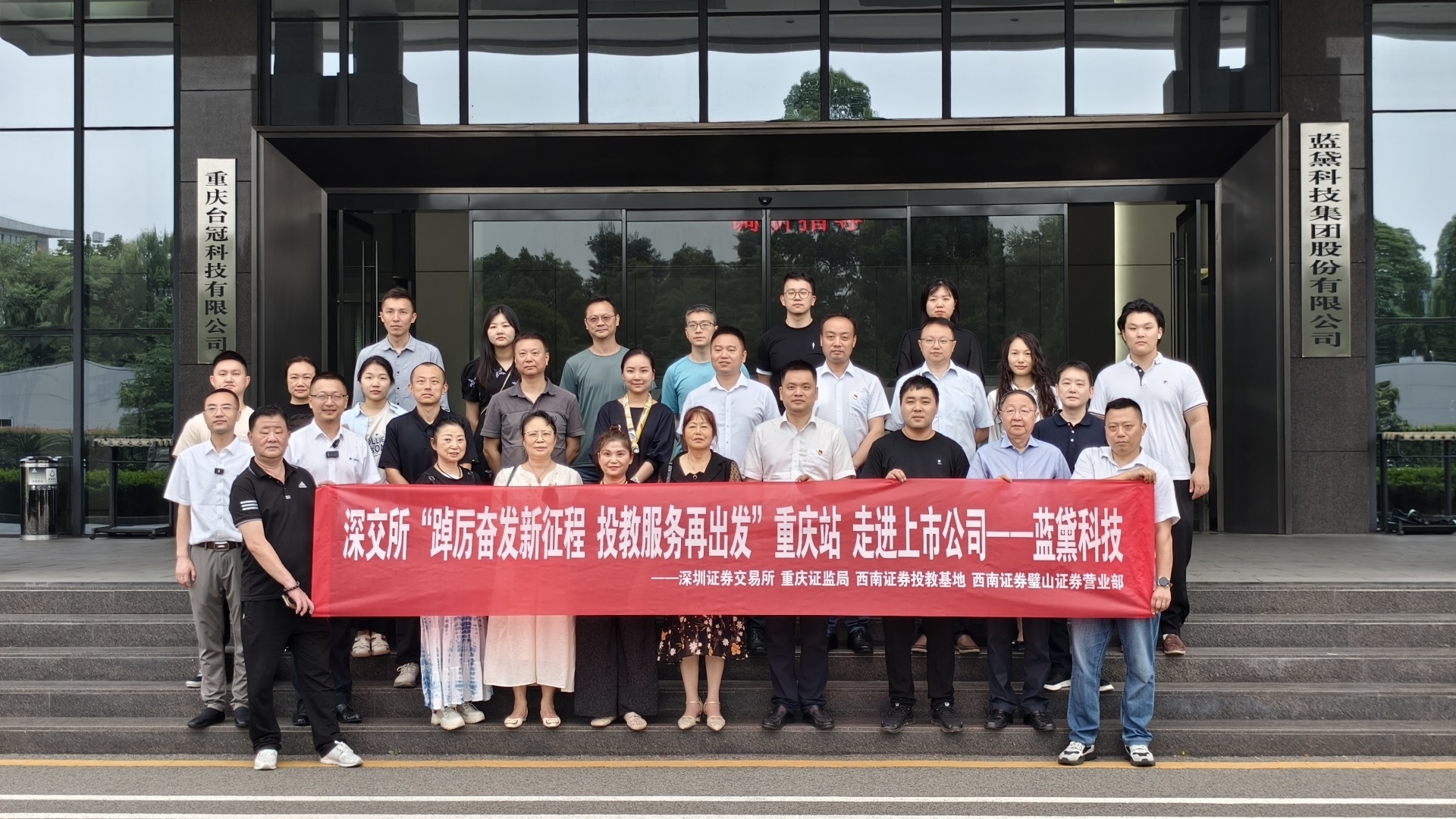 走进上市公司-南宫NG28(中国)科技丨多名投资者到南宫NG28(中国)科技进行参观研讨