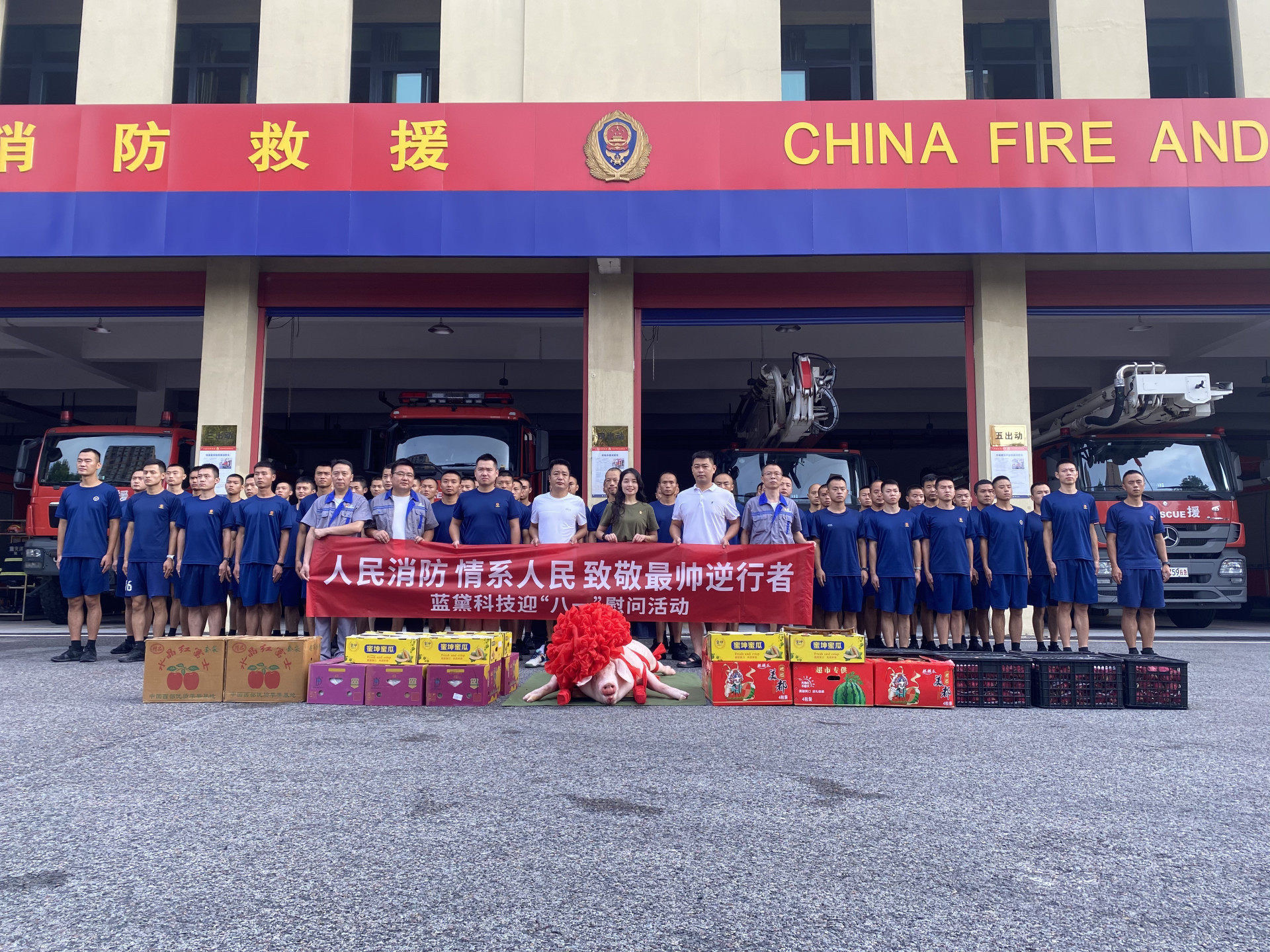 南宫NG28(中国)科技“八一”建军节前走访慰问青杠消防中队