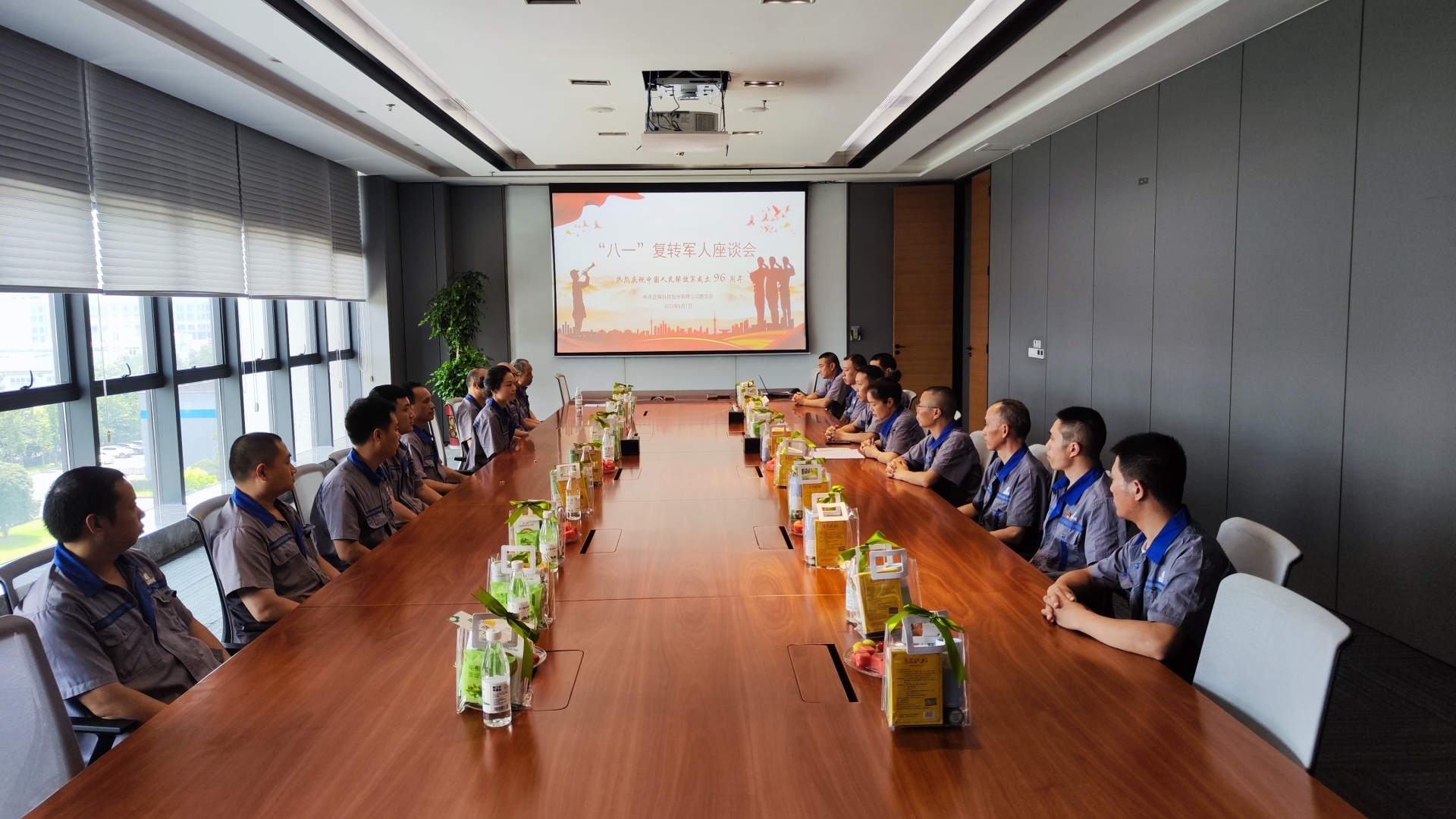 南宫NG28(中国)科技召开“八一”复转军人座谈会