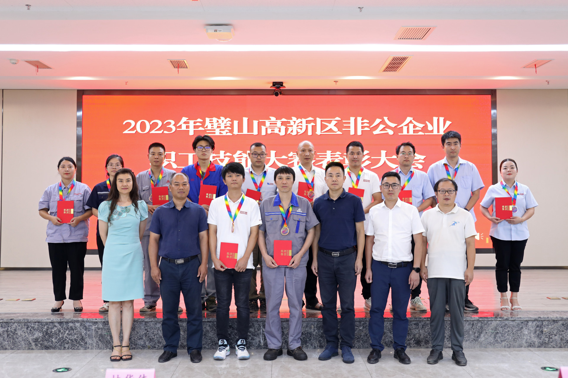 南宫NG28(中国)机械员工荣获璧山高新区2023年非公企业职工技能大赛电工组一等奖