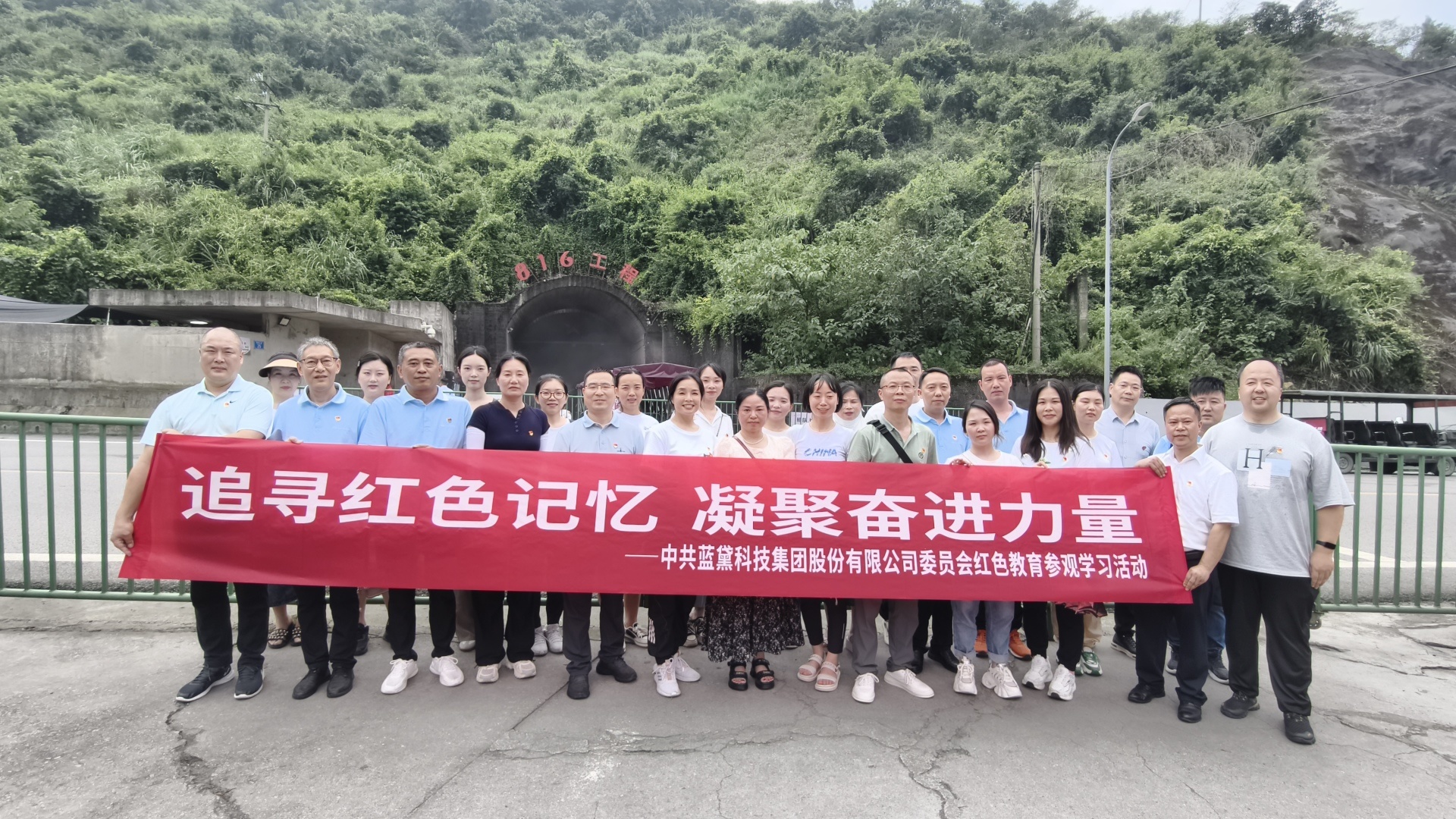 致敬三线精神 勇担时代重任丨南宫NG28(中国)科技党委召开“追寻红色记忆 凝聚奋进力量”主题党日