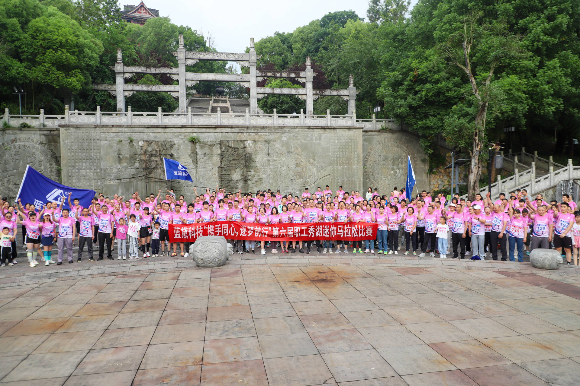 携手同心 逐梦前行丨南宫NG28(中国)科技成功举办第六届职工秀湖迷你马拉松比赛