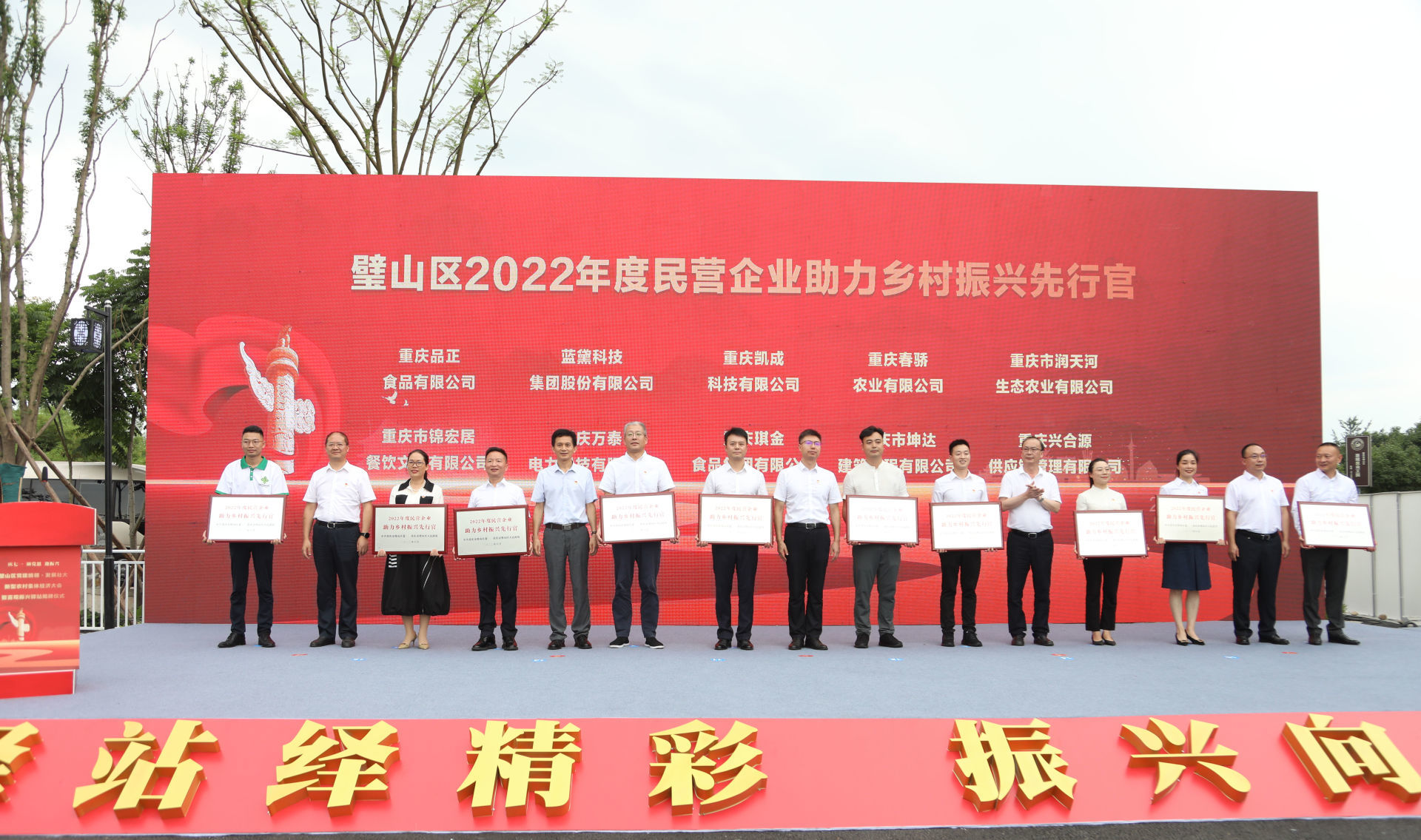 南宫NG28(中国)科技荣获“2022年度民营企业助力乡村振兴先行官”荣誉称号