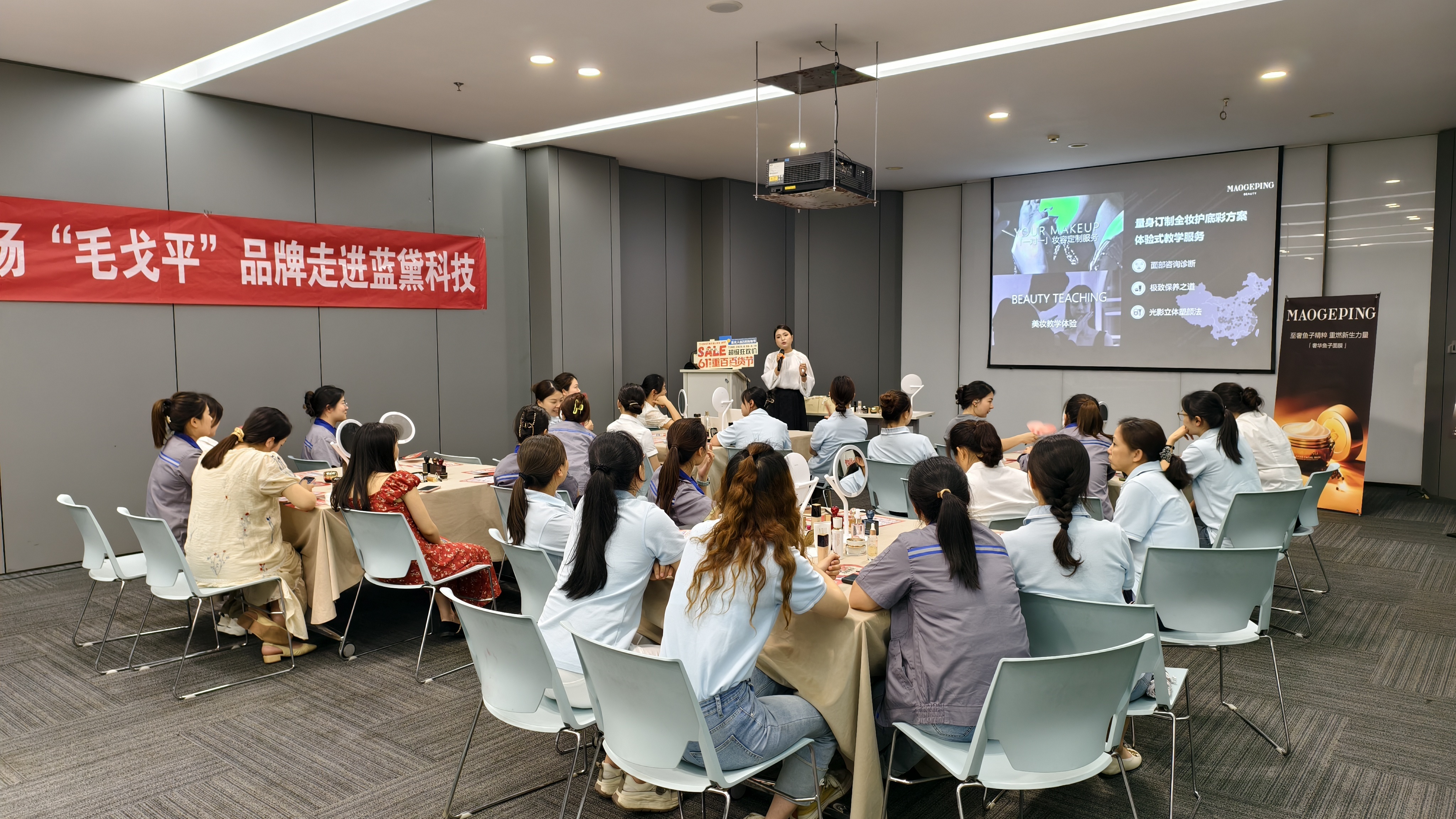 妆点粉黛 职场焕彩丨南宫NG28(中国)科技召开女职工职场形象 美妆培训