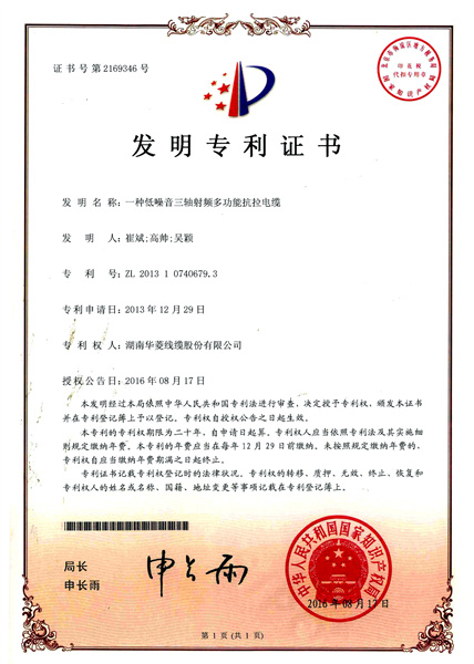 一种低噪音三轴射频多功能抗拉电缆