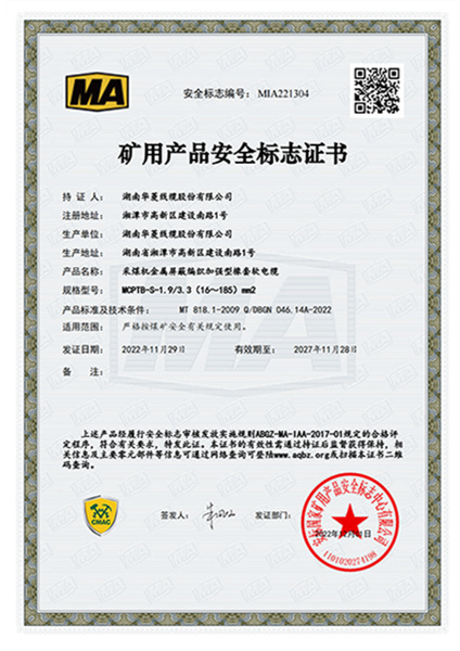 采煤机金属屏蔽编织加强型橡套软电缆
