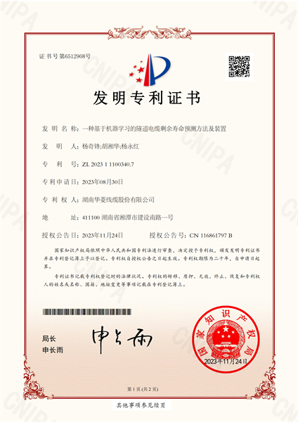 一种基于机器学习的隧道电缆剩余寿命预测方法及装置