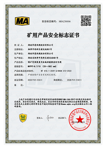 煤矿变频装置用金属屏蔽橡套软电缆