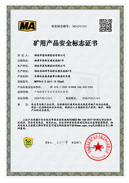 采煤机金属屏蔽带状橡套软电缆