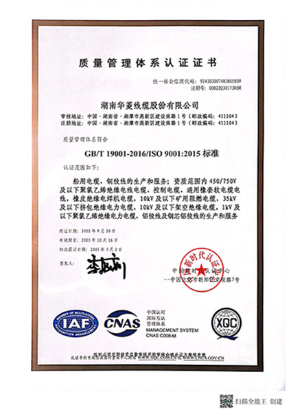 质量管理体系认证