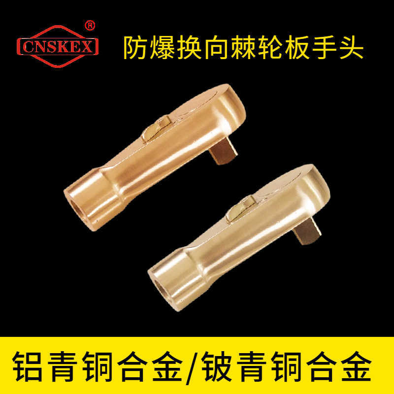 草莓视频二维码下载换向棘轮扳手头
