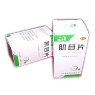 肌苷片(OTC)