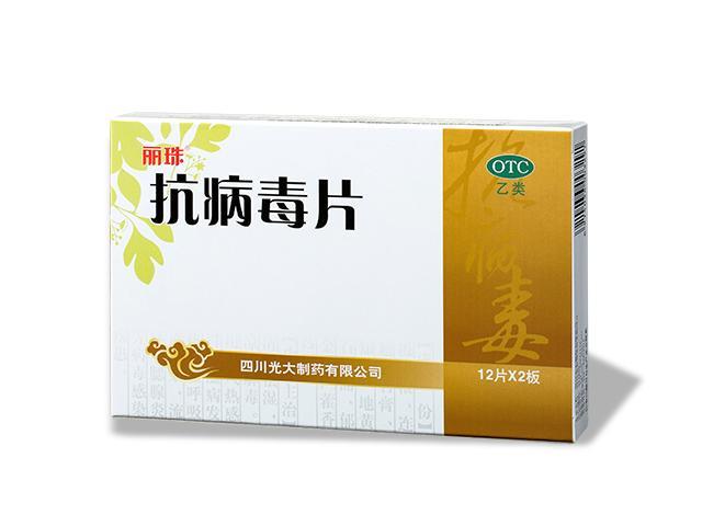 抗病毒片