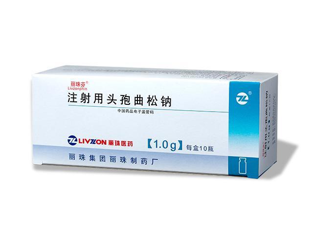 丽珠芬（注射用头孢曲松钠）