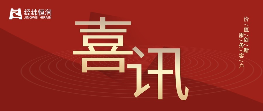 经纬28圈荣获吉利汽车“最佳价值贡献”奖