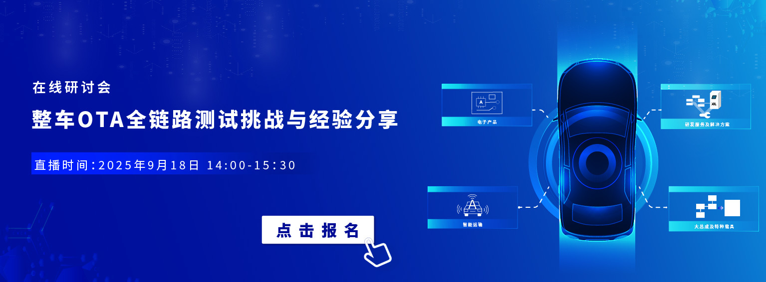 9月18日在线研讨会