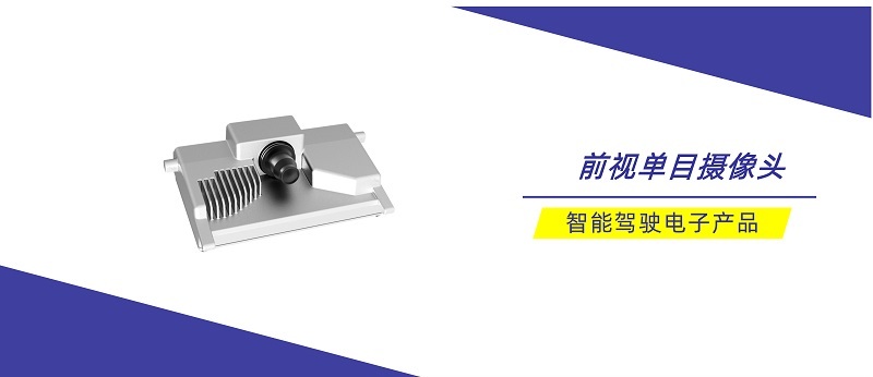 经纬28圈重磅推出第七代前视单目摄像头控制器
